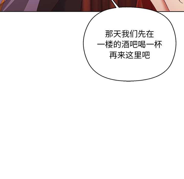 小姐由我來守護第3話