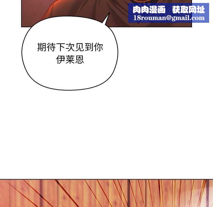 小姐由我來守護第3話