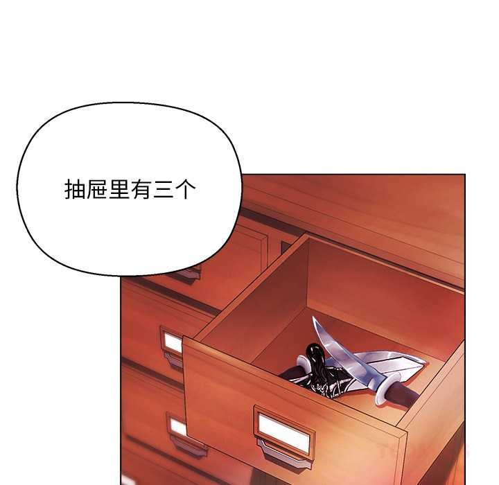 小姐由我來守護第3話