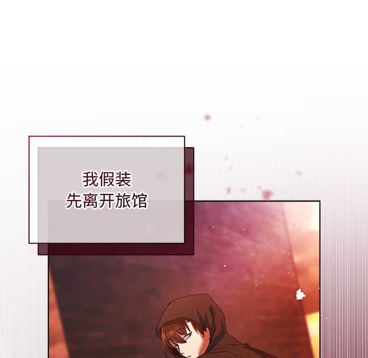 小姐由我來守護第3話