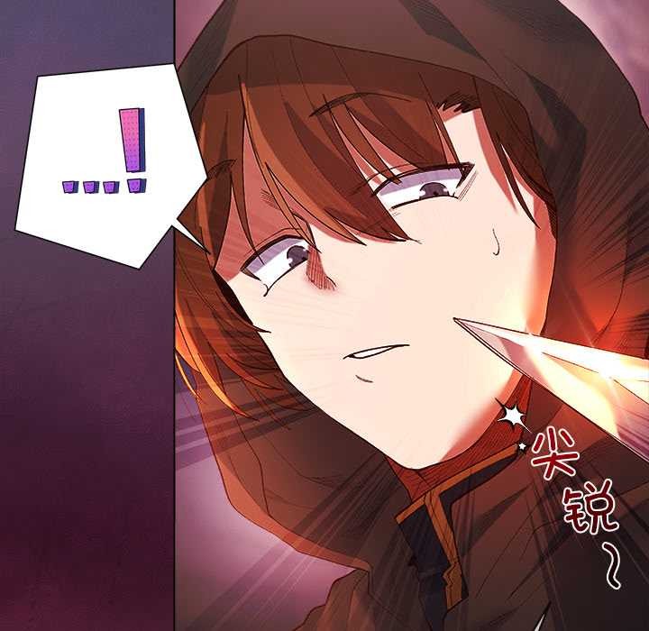 小姐由我來守護第3話