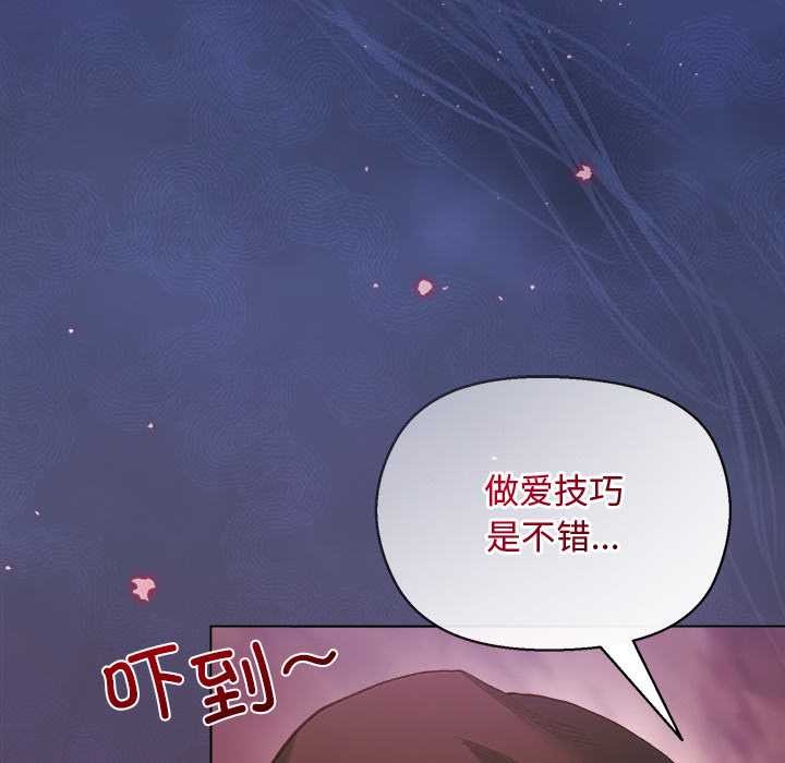 小姐由我來守護第3話