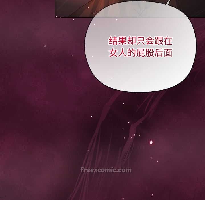 小姐由我來守護第3話