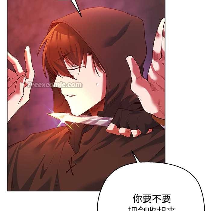 小姐由我來守護第4話