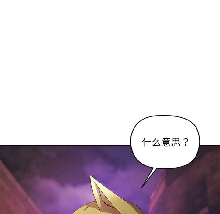 小姐由我來守護第4話