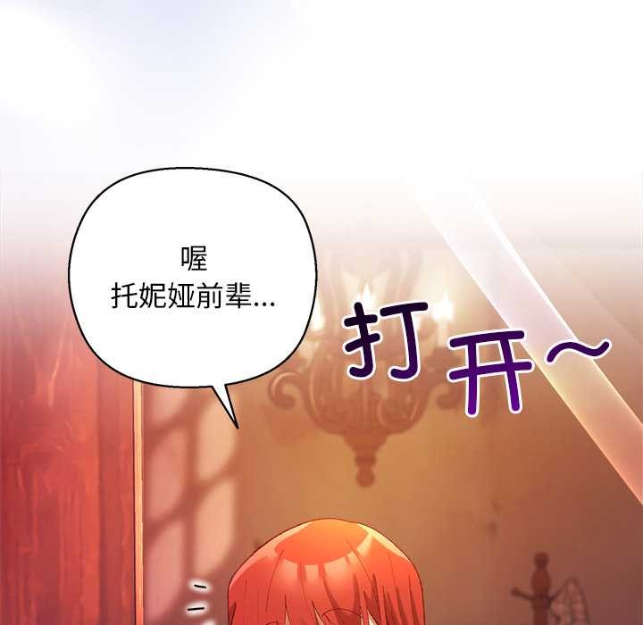 小姐由我來守護第4話