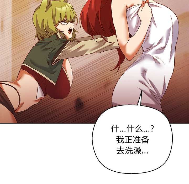 小姐由我來守護第4話