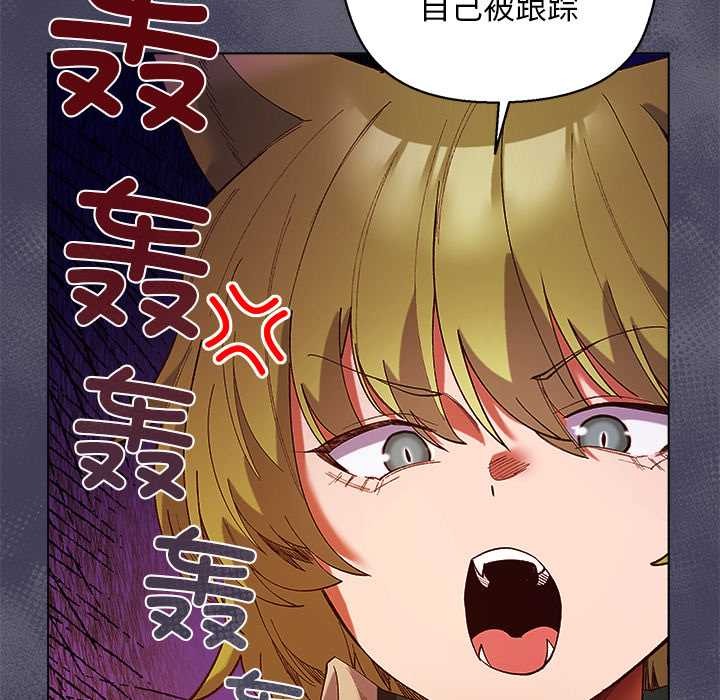 小姐由我來守護第4話