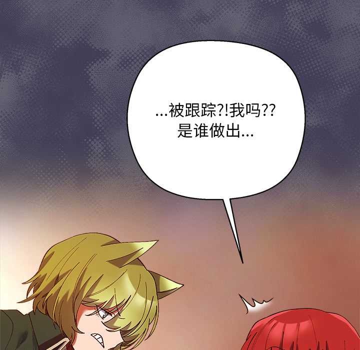 小姐由我來守護第4話