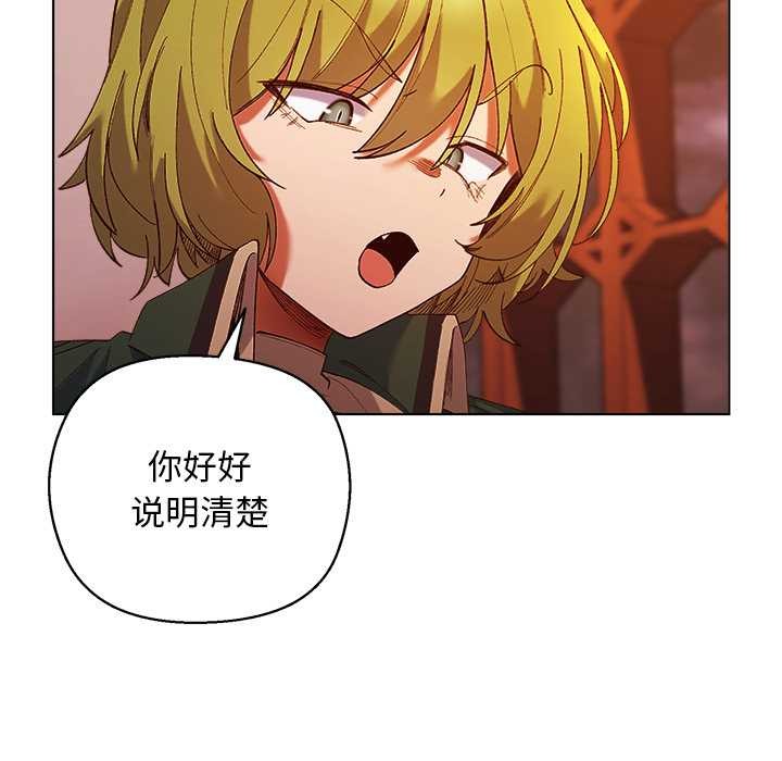 小姐由我來守護第4話