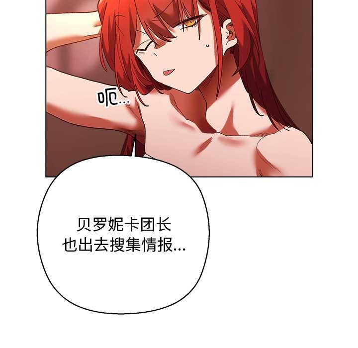 小姐由我來守護第4話