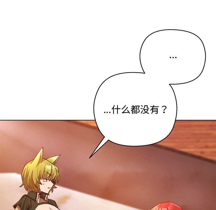 小姐由我來守護第4話