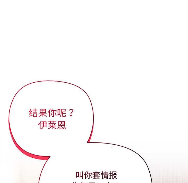 小姐由我來守護第4話