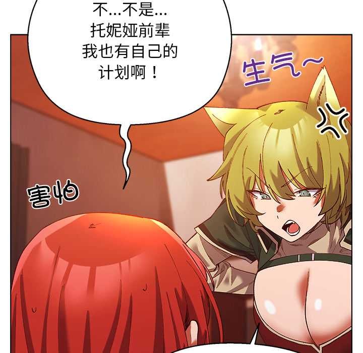 小姐由我來守護第4話