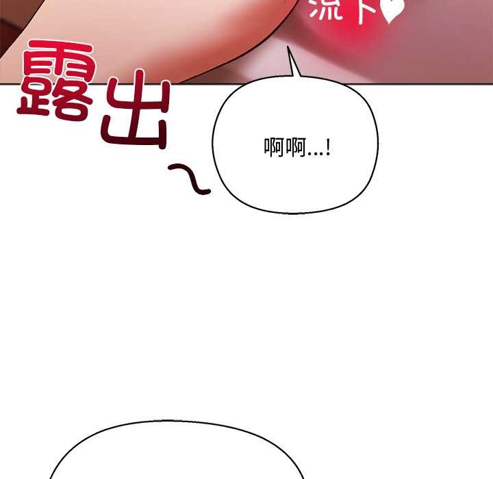 小姐由我來守護第4話