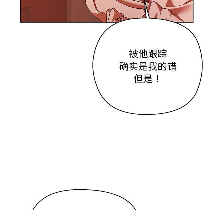 小姐由我來守護第4話