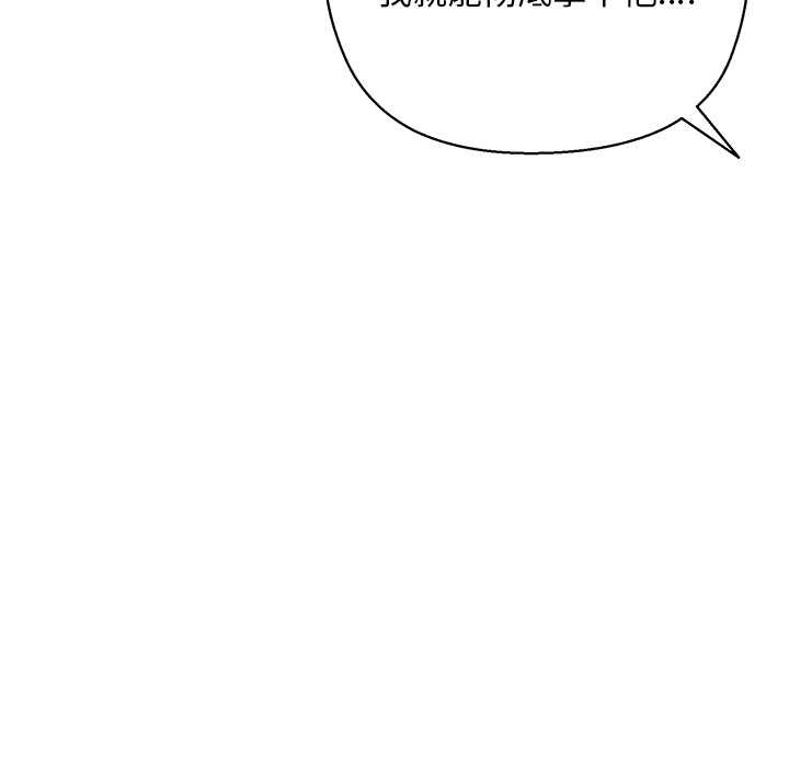 小姐由我來守護第4話