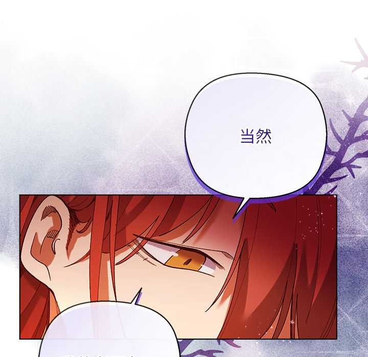 小姐由我來守護第4話