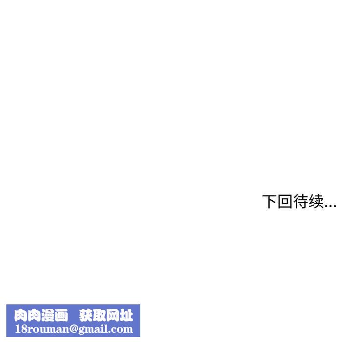 小姐由我來守護第4話