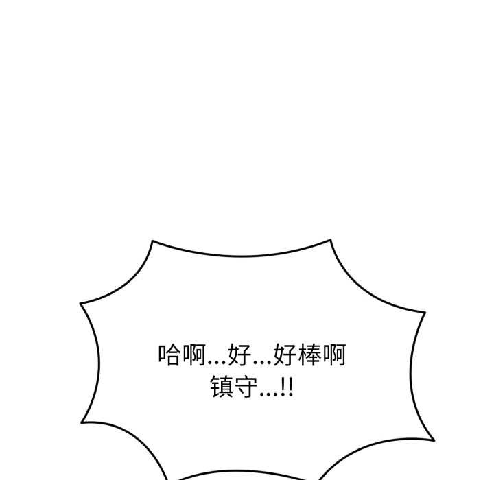 啟動復仇系統第5話