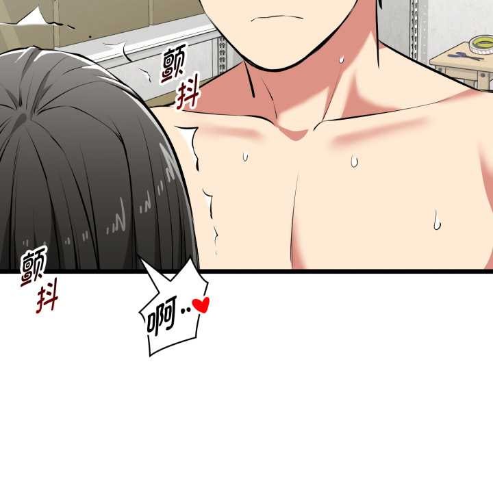 啟動復仇系統第5話