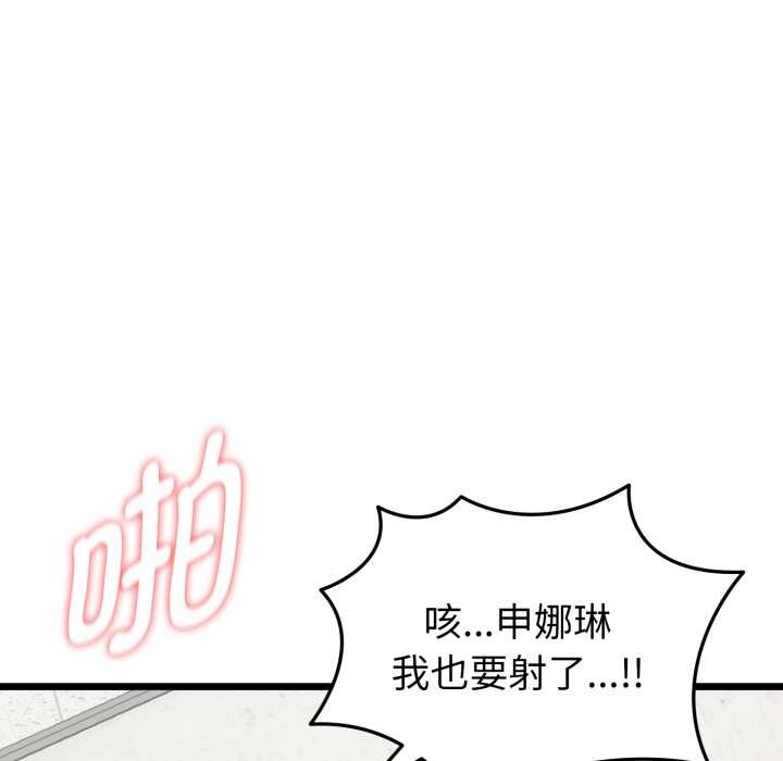 啟動復仇系統第5話