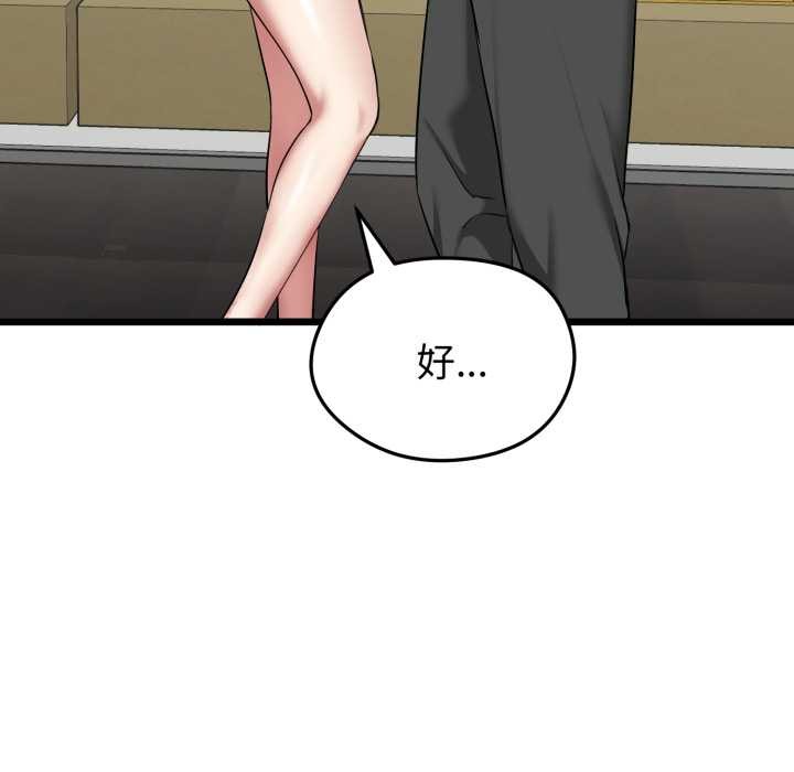 啟動復仇系統第5話