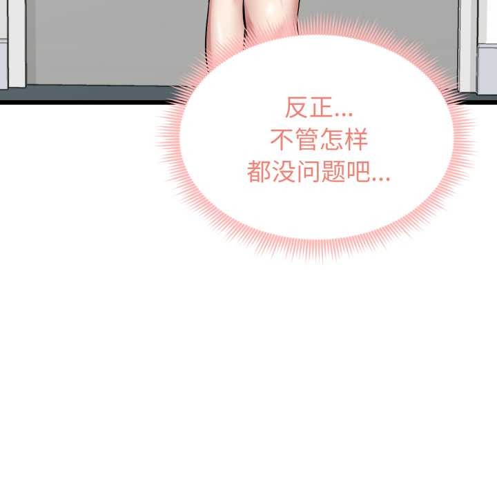 啟動復仇系統第5話