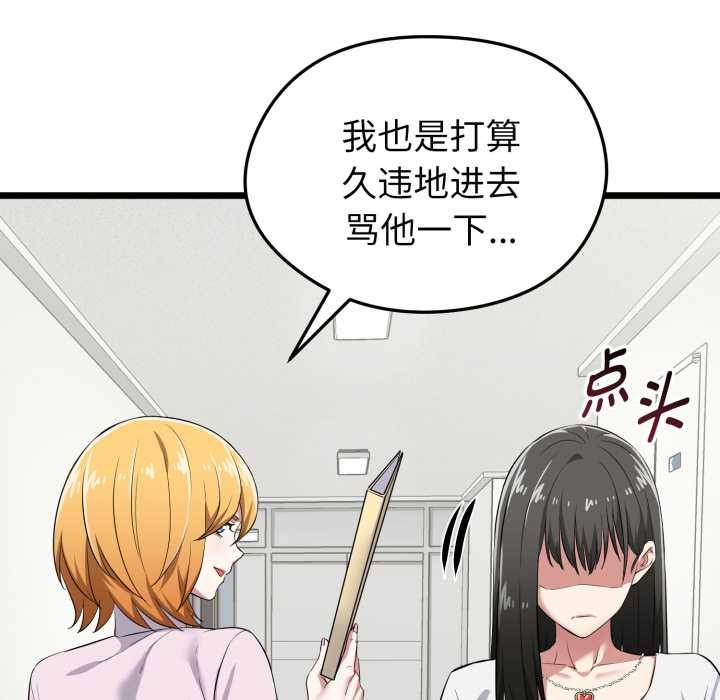 啟動復仇系統第5話