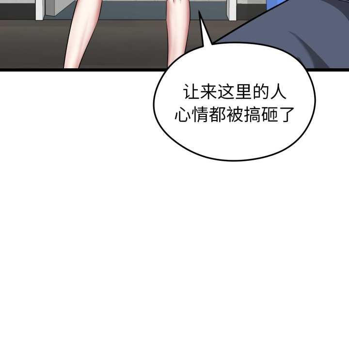 啟動復仇系統第5話