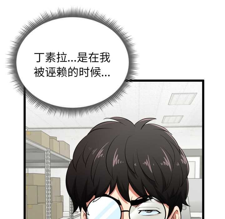 啟動復仇系統第5話