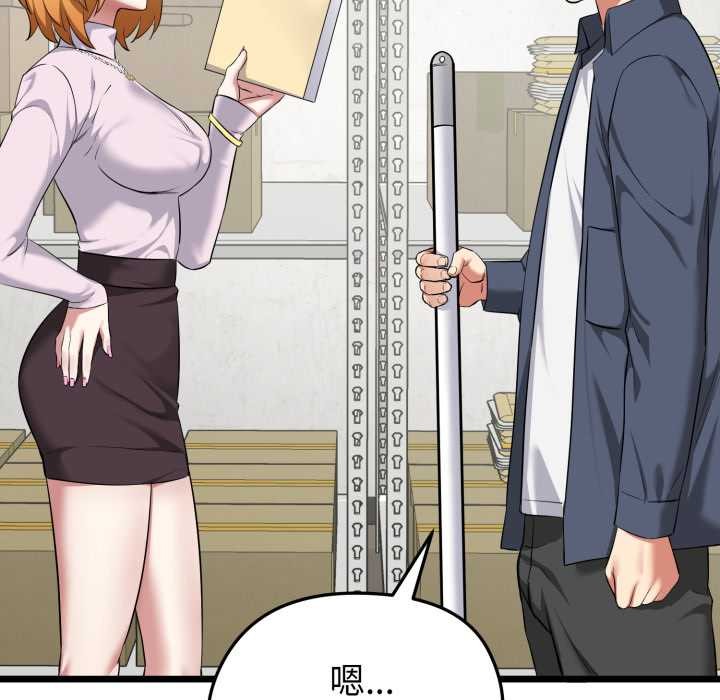 啟動復仇系統第5話