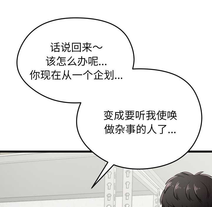 啟動復仇系統第5話