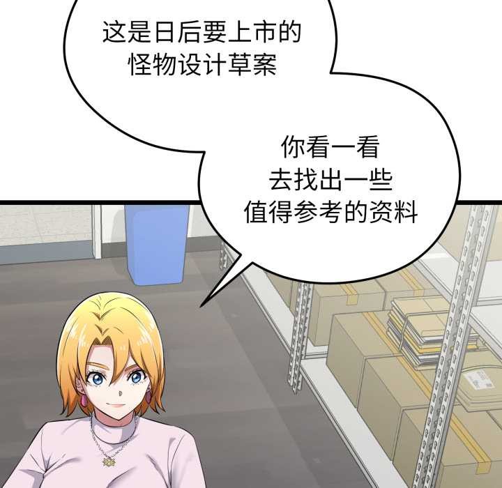 啟動復仇系統第5話