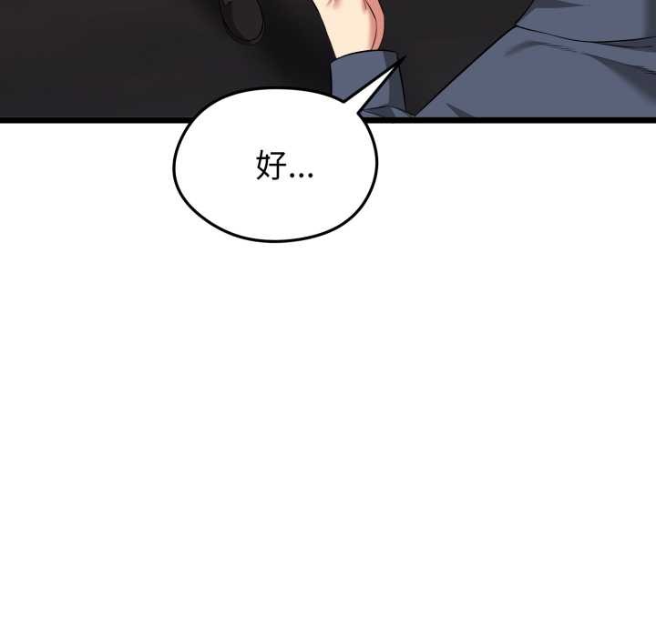 啟動復仇系統第5話