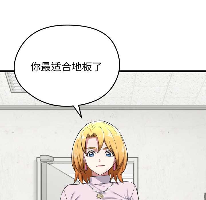 啟動復仇系統第5話