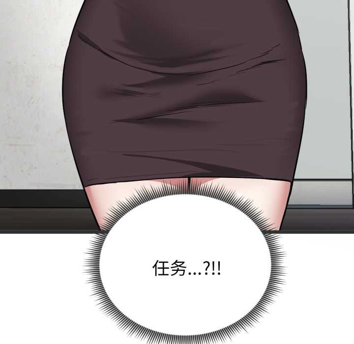 啟動復仇系統第5話