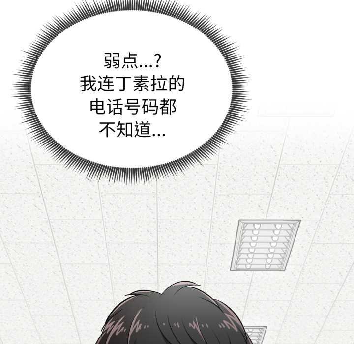 啟動復仇系統第5話