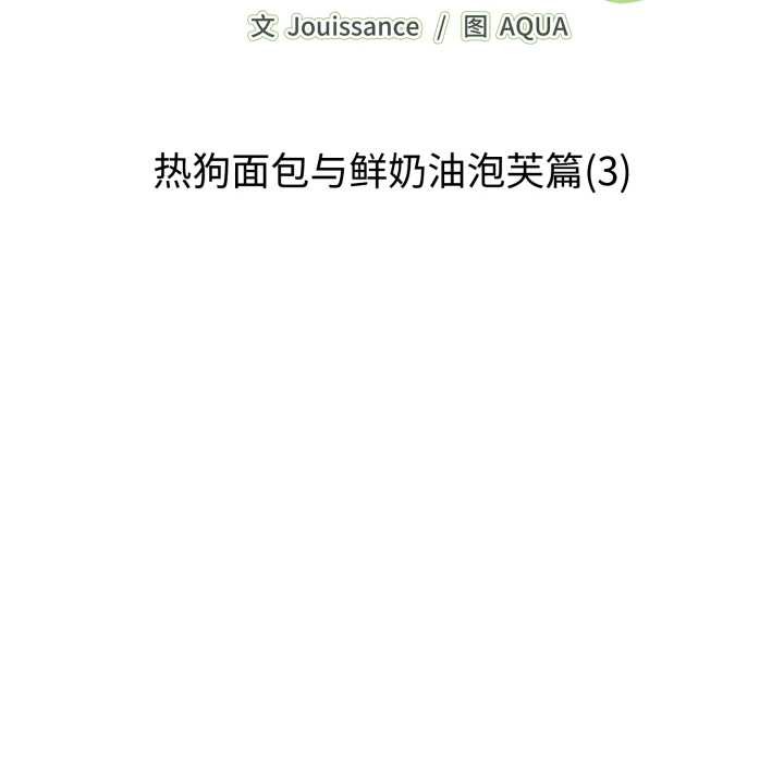 愛的調味課第9話