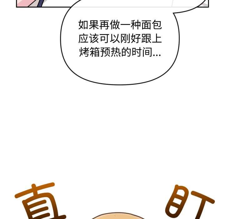 愛的調味課第9話