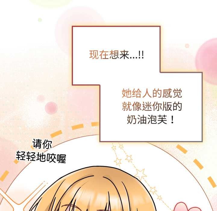 愛的調味課第9話