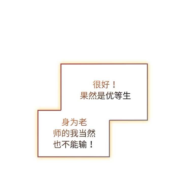 愛的調味課第9話