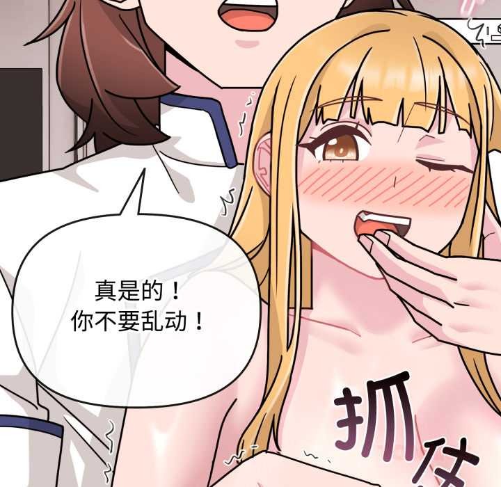 愛的調味課第9話