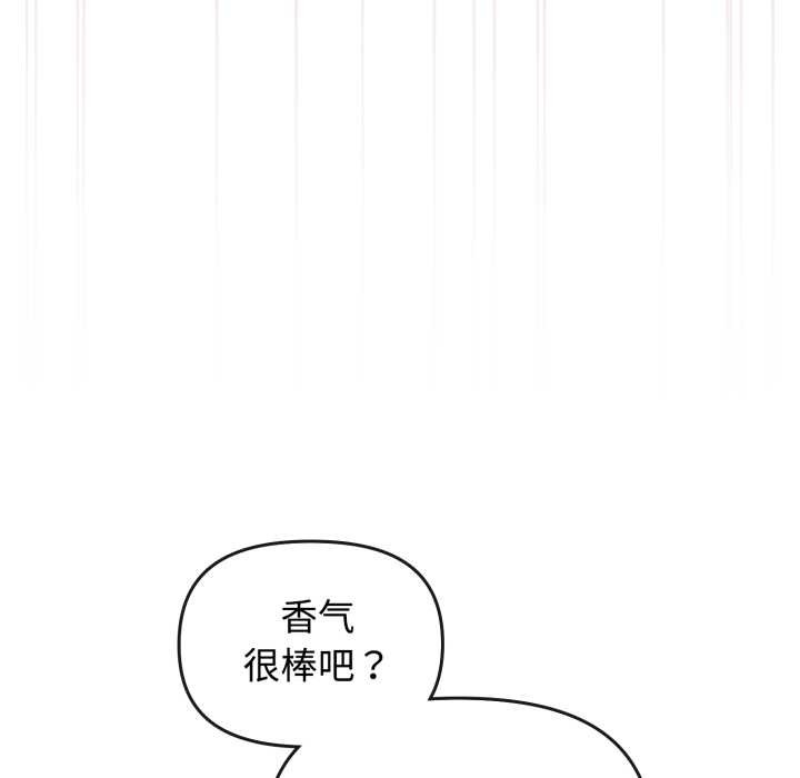 愛的調味課第9話