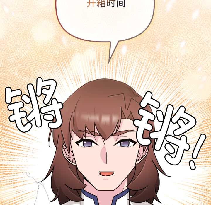 愛的調味課第9話