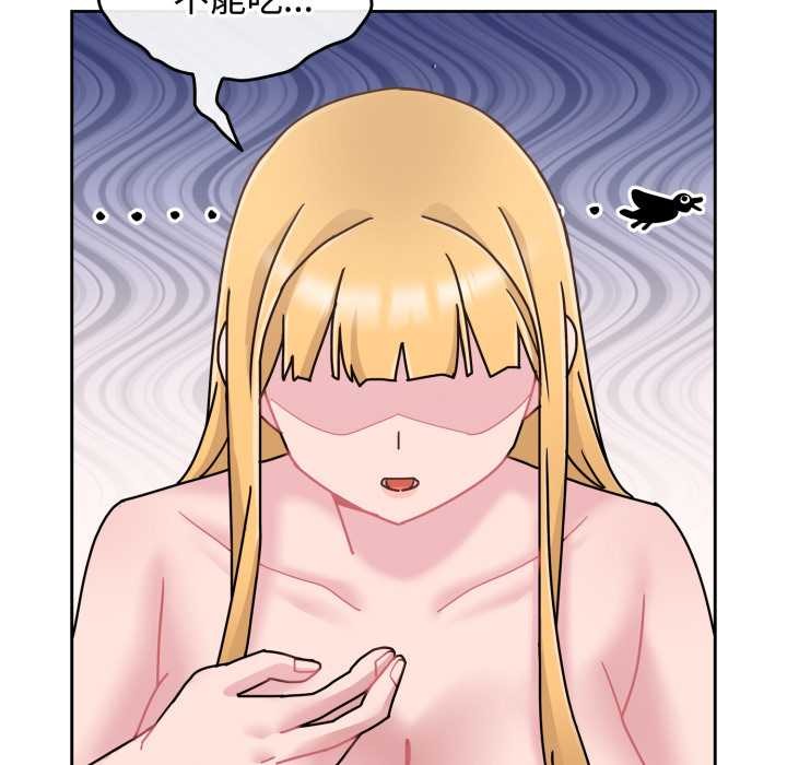 愛的調味課第9話