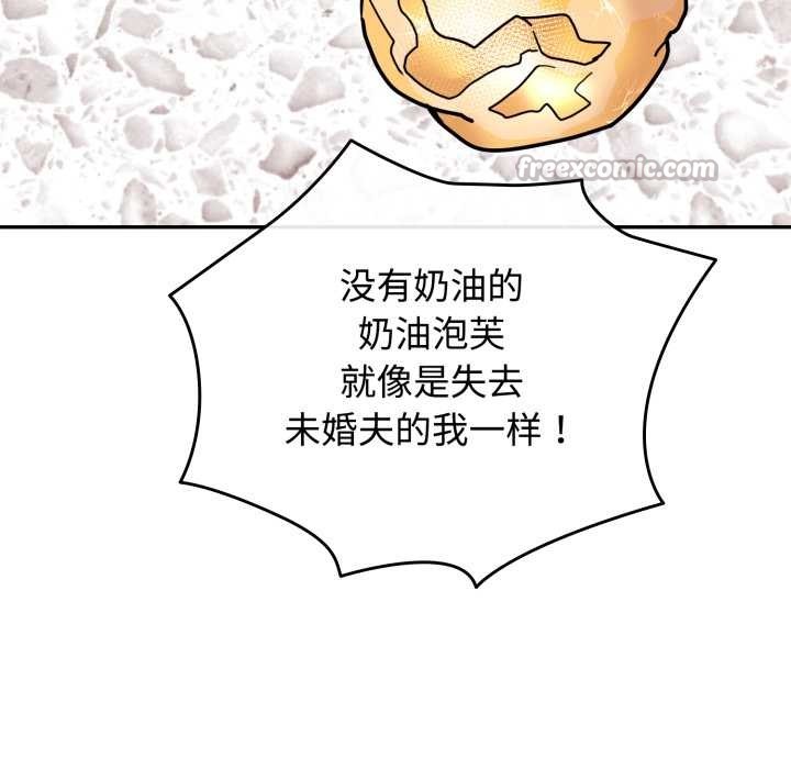 愛的調味課第9話