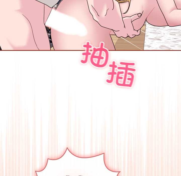 愛的調味課第9話