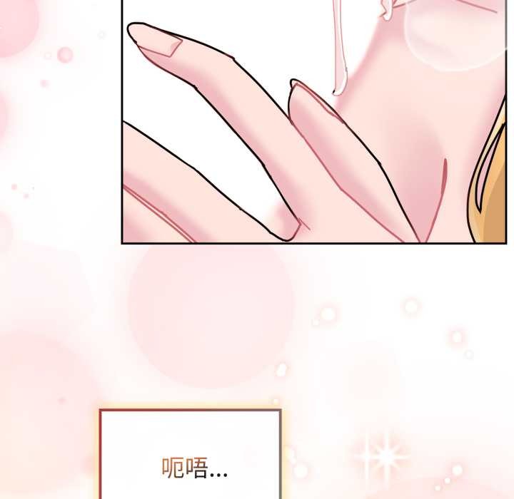 愛的調味課第9話