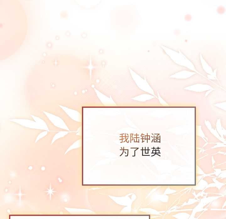 愛的調味課第9話